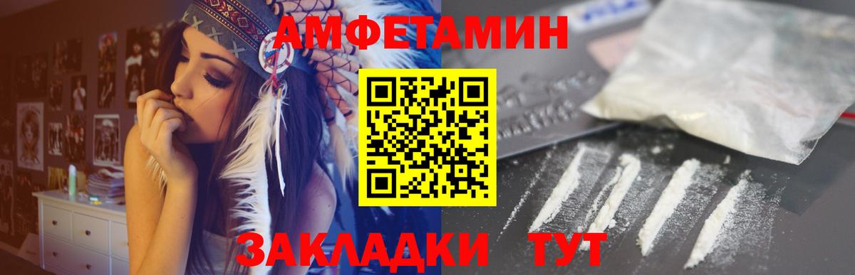 Топки  АМФЕТАМИН Розовый  АМФ  Вход с VPN  Амфетамин 