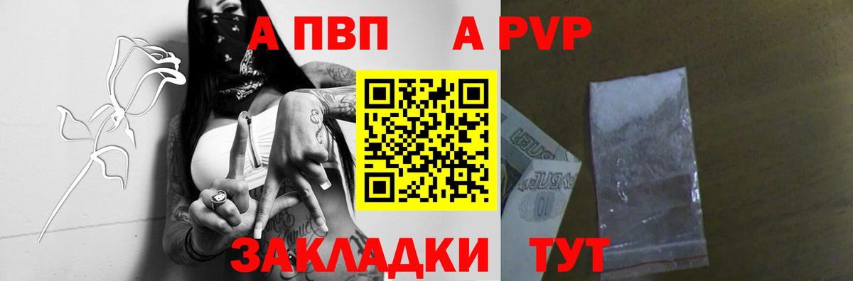 A-PVP Соль  где продают   Топки  Alpha-PVP СК  Вход с VPN 