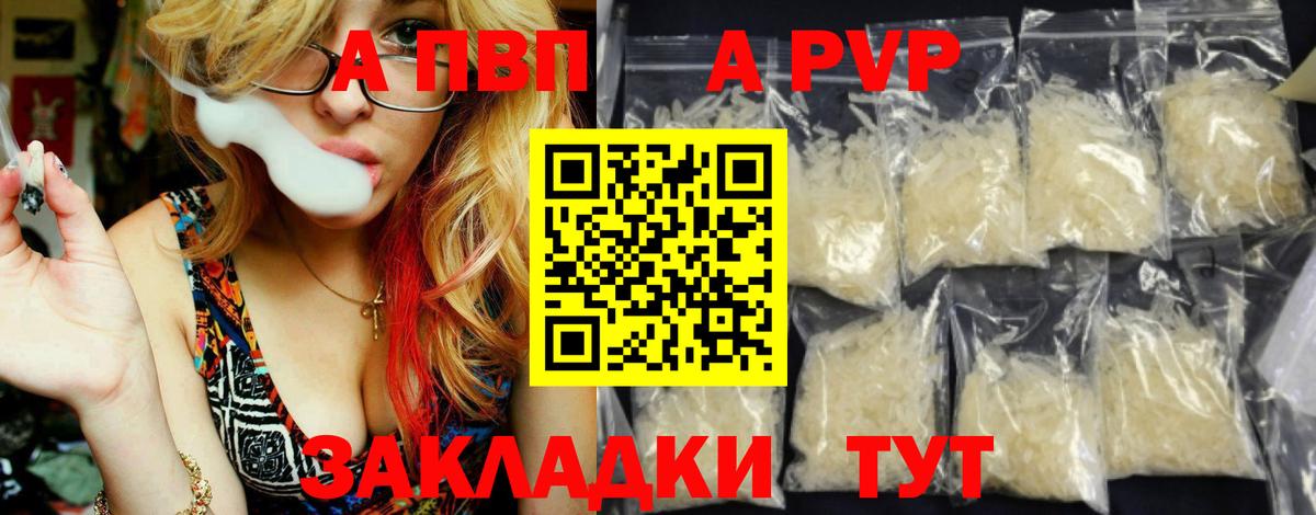 Alpha-PVP Соль Топки