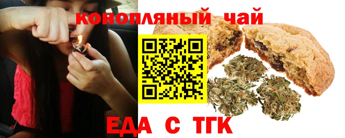 Топки  Печенье с ТГК конопля  Вход с VPN 