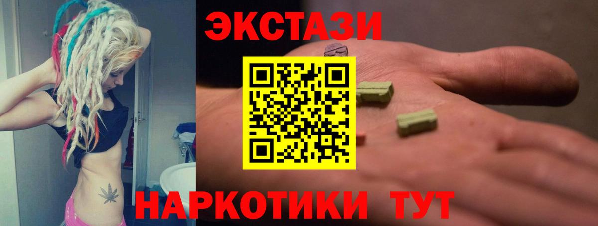 Экстази TESLA  ЭКСТАЗИ VHQ  ЭКСТАЗИ  Вход с VPN  Топки 