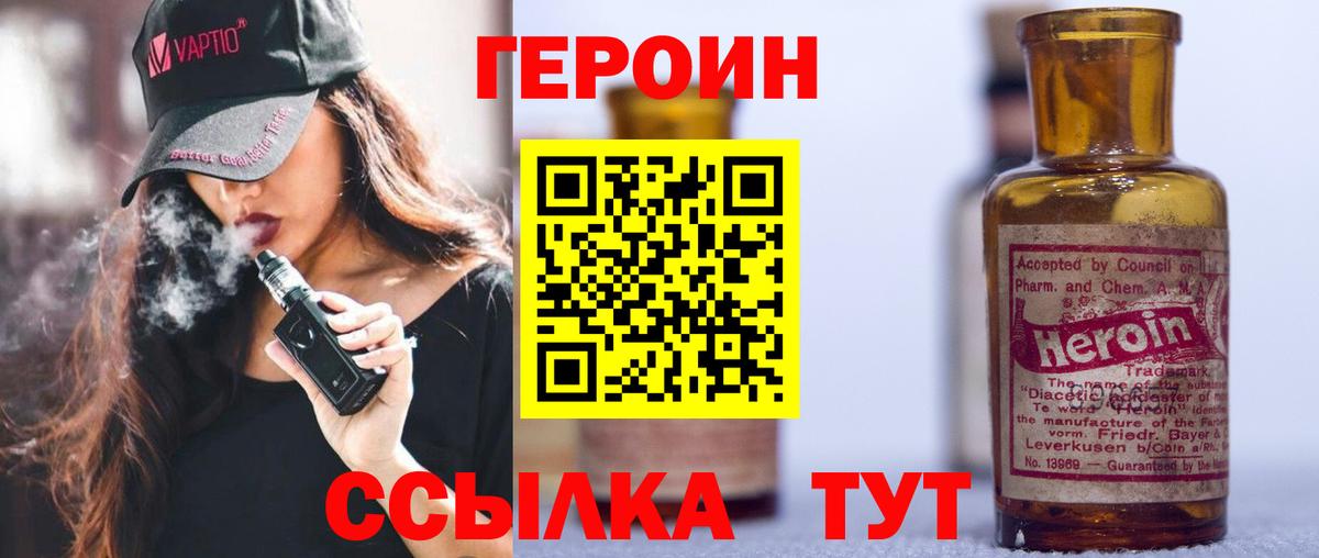 Топки  ГЕРОИН  Вход с VPN  Героин VHQ 
