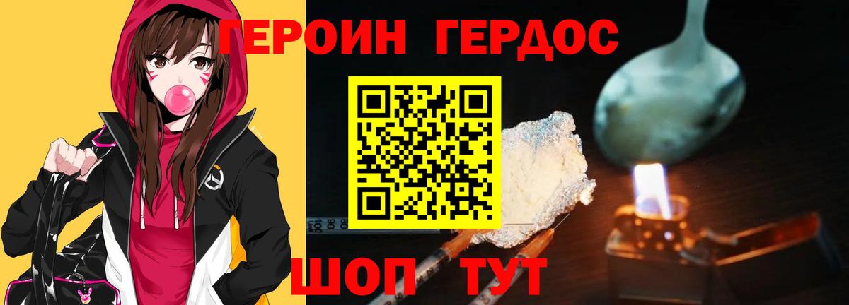ГЕРОИН афганец Топки