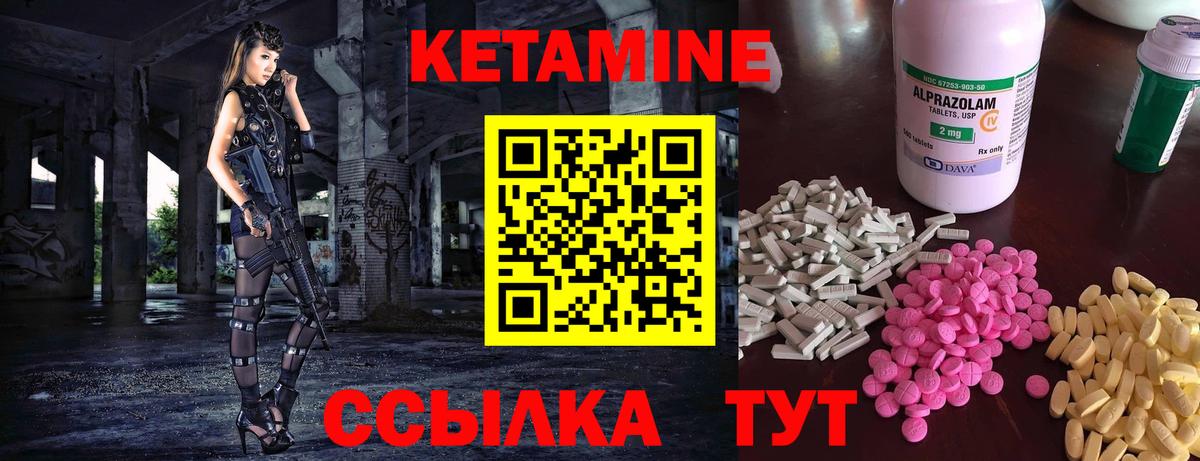 КЕТАМИН ketamine Топки