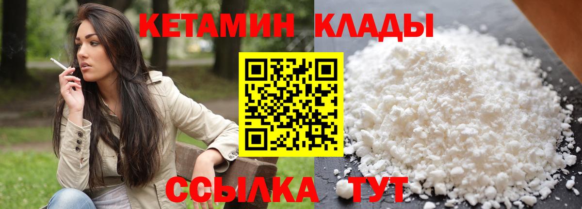 Топки  Кетамин VHQ  Кетамин VHQ  Вход с VPN 