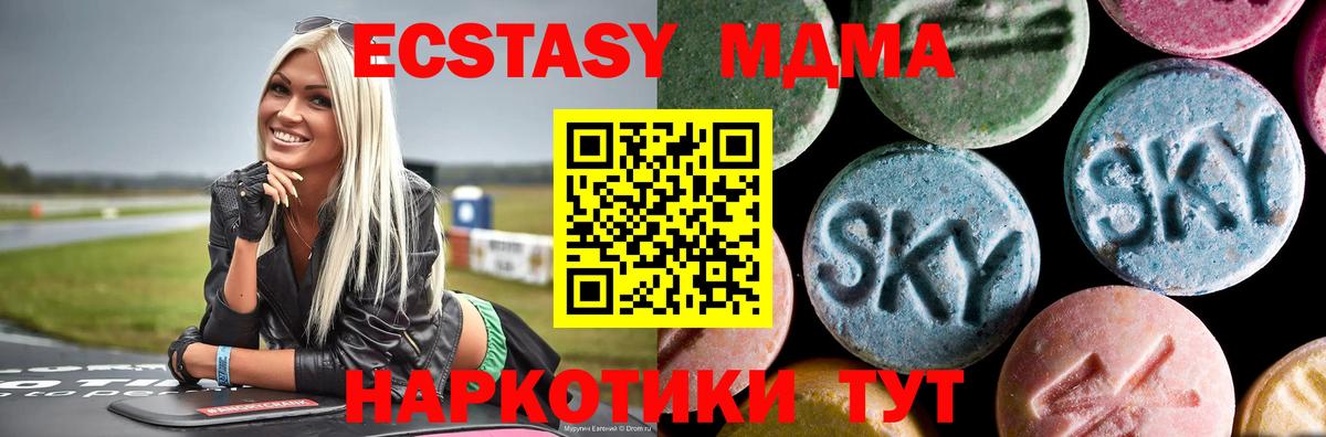 МДМА  Вход с VPN  Топки  MDMA crystal  МДМА VHQ 