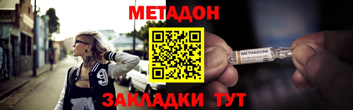 МЕТАДОН мёд  Вход с VPN  Топки  МЕТАДОН белоснежный 