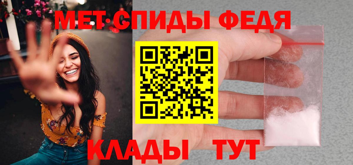 МЕТАМФЕТАМИН мет Топки