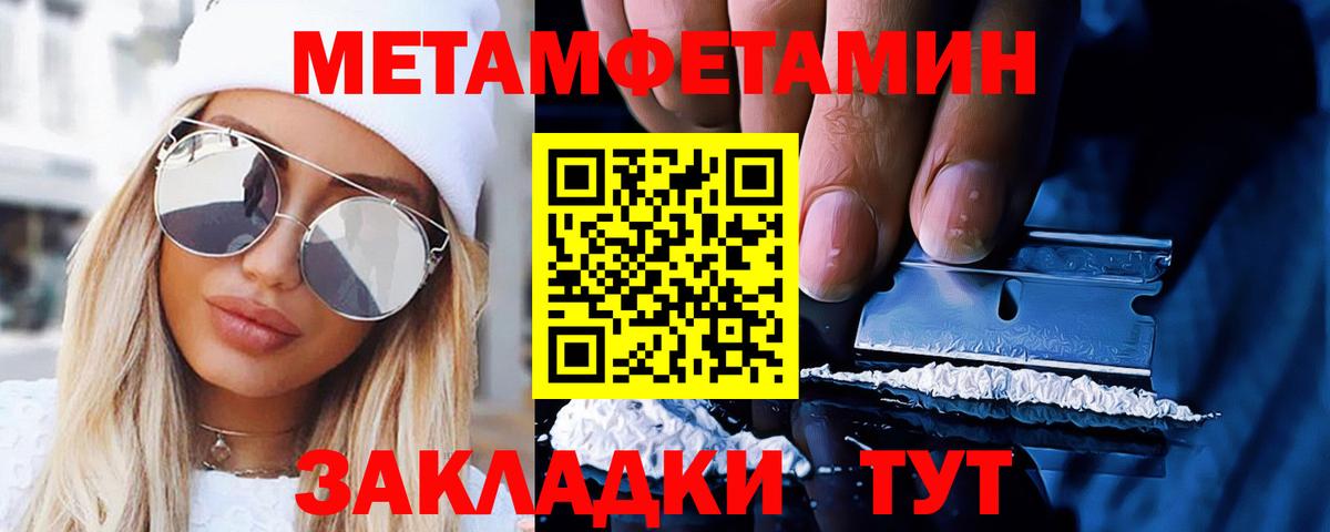 МЕТАМФЕТАМИН витя  Вход с VPN  Топки 