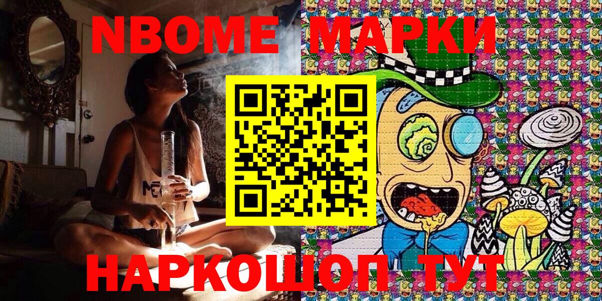 Топки  Марки 25I-NBOMe 1500мкг  продажа наркотиков  Вход с VPN 