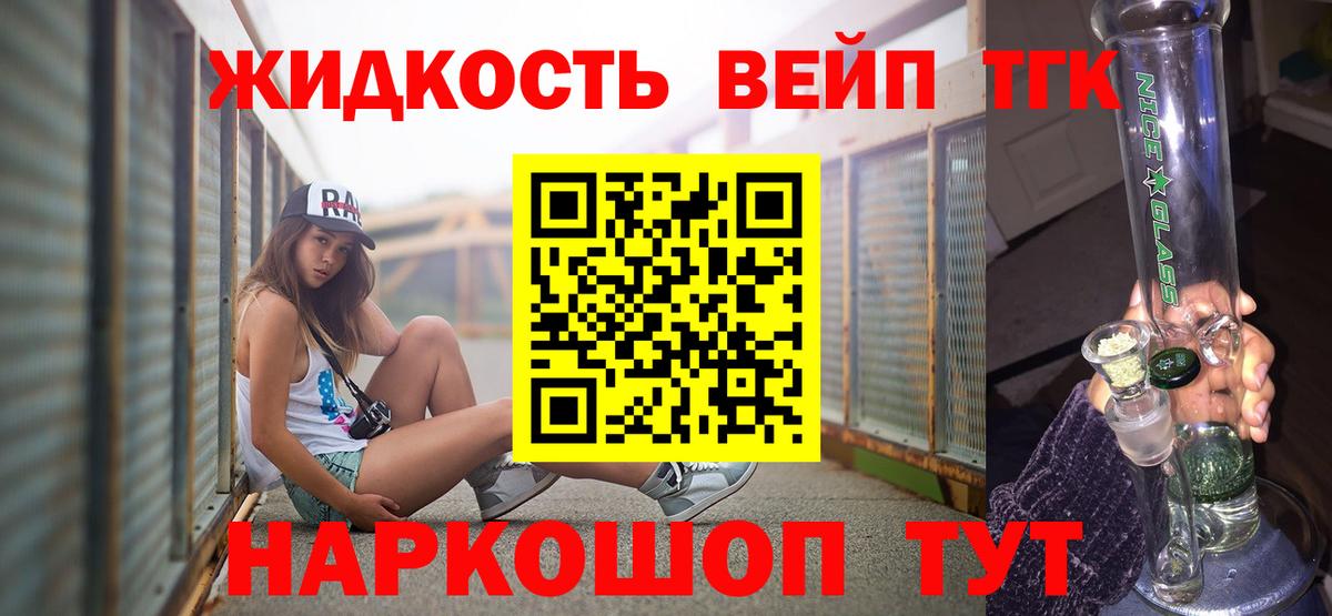 Дистиллят ТГК вейп Топки