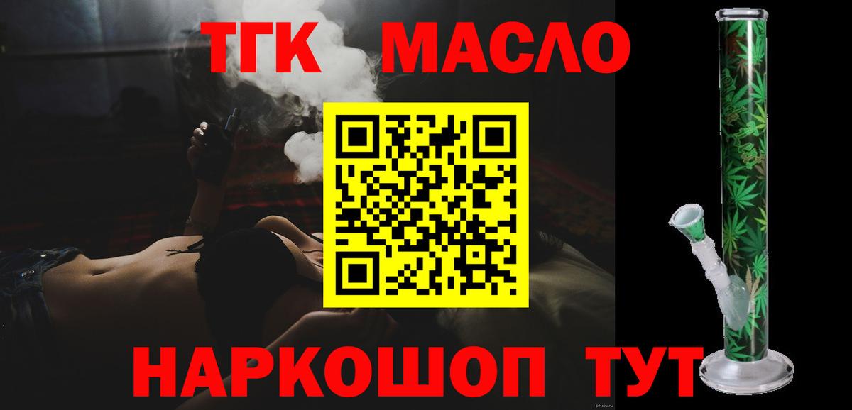 Топки  Дистиллят ТГК вейп  Дистиллят ТГК вейп с тгк  купить наркотики цена  Вход с VPN 